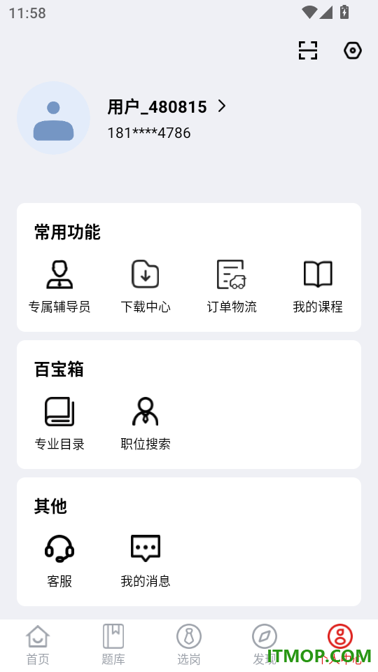 妙学吧最新版