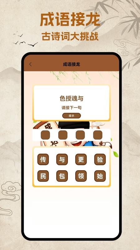 一羊千喜学官网版v2.2 4