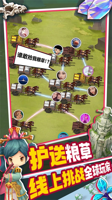 主公请点将游戏v2.2.15 4