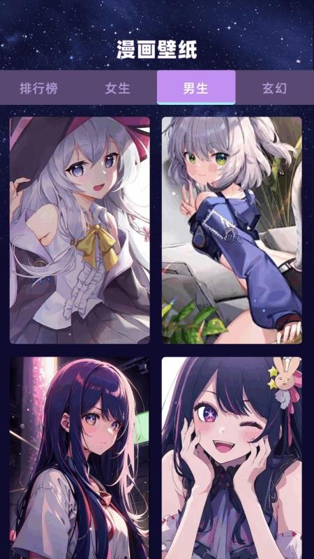 酷漫星手机版v1.5 2