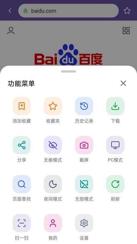 V8浏览器官网版vH5.0 2