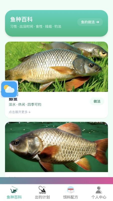 祥财乐钓最新版v1.0.0 4