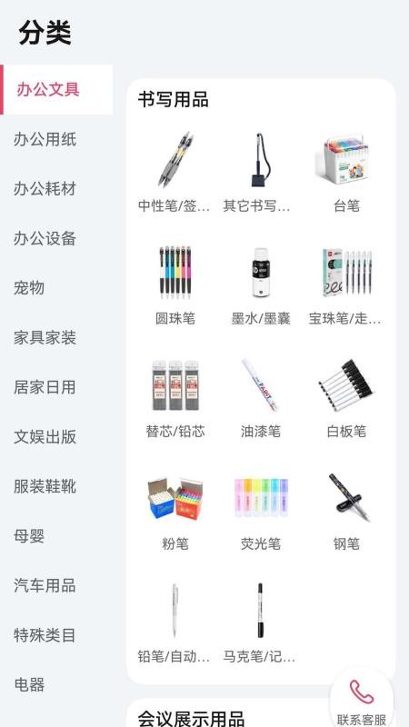 网易严选易采官方版v1.0.13 3
