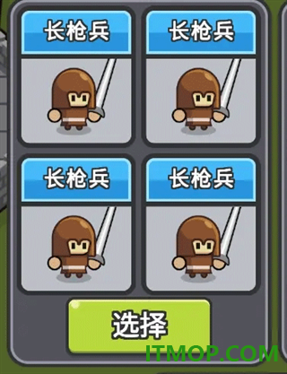 小兵三选一游戏
