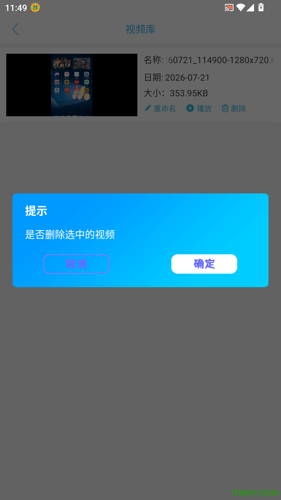 录屏蛙最新版