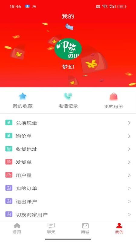 印象资讯免费版v1.1.5 1