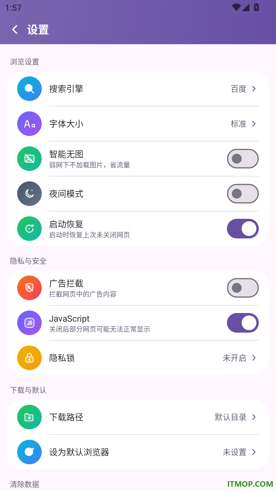 V8浏览器官网版