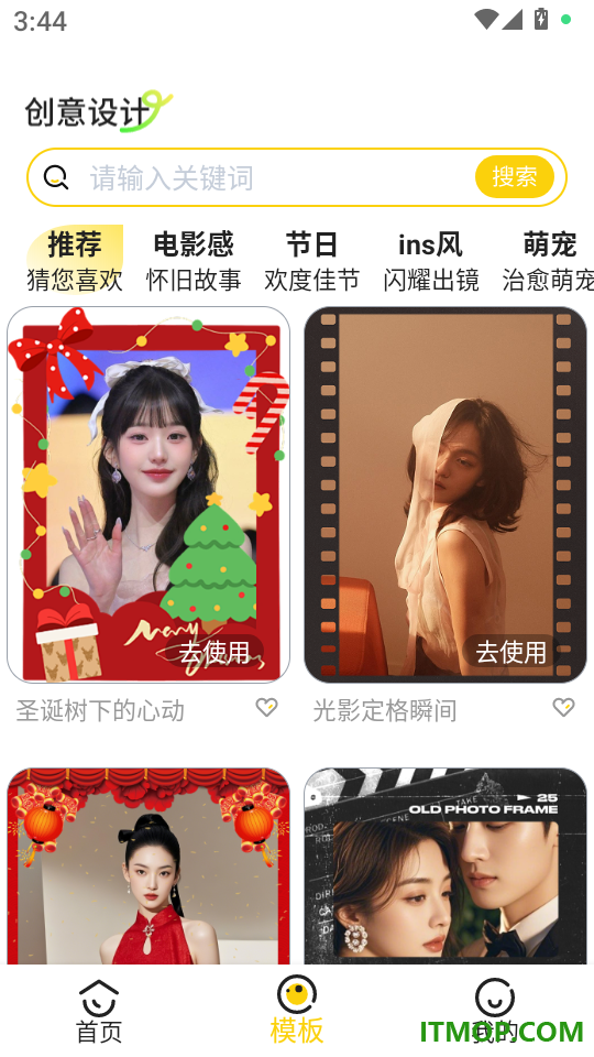 锐颜闪绘相机免费版
