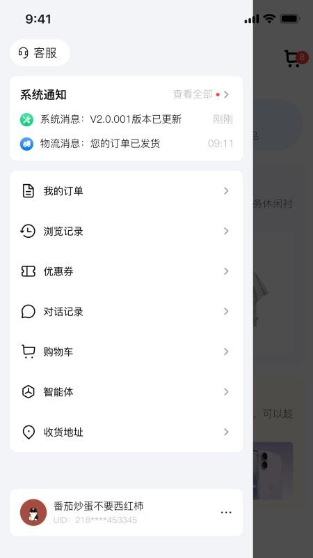 爱买手机版v2.2.7 3