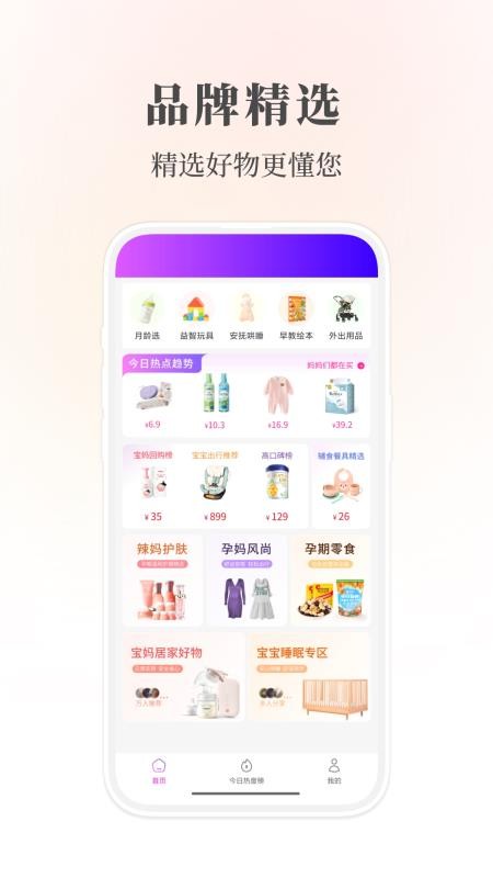 识省官网版v0.1.4 2