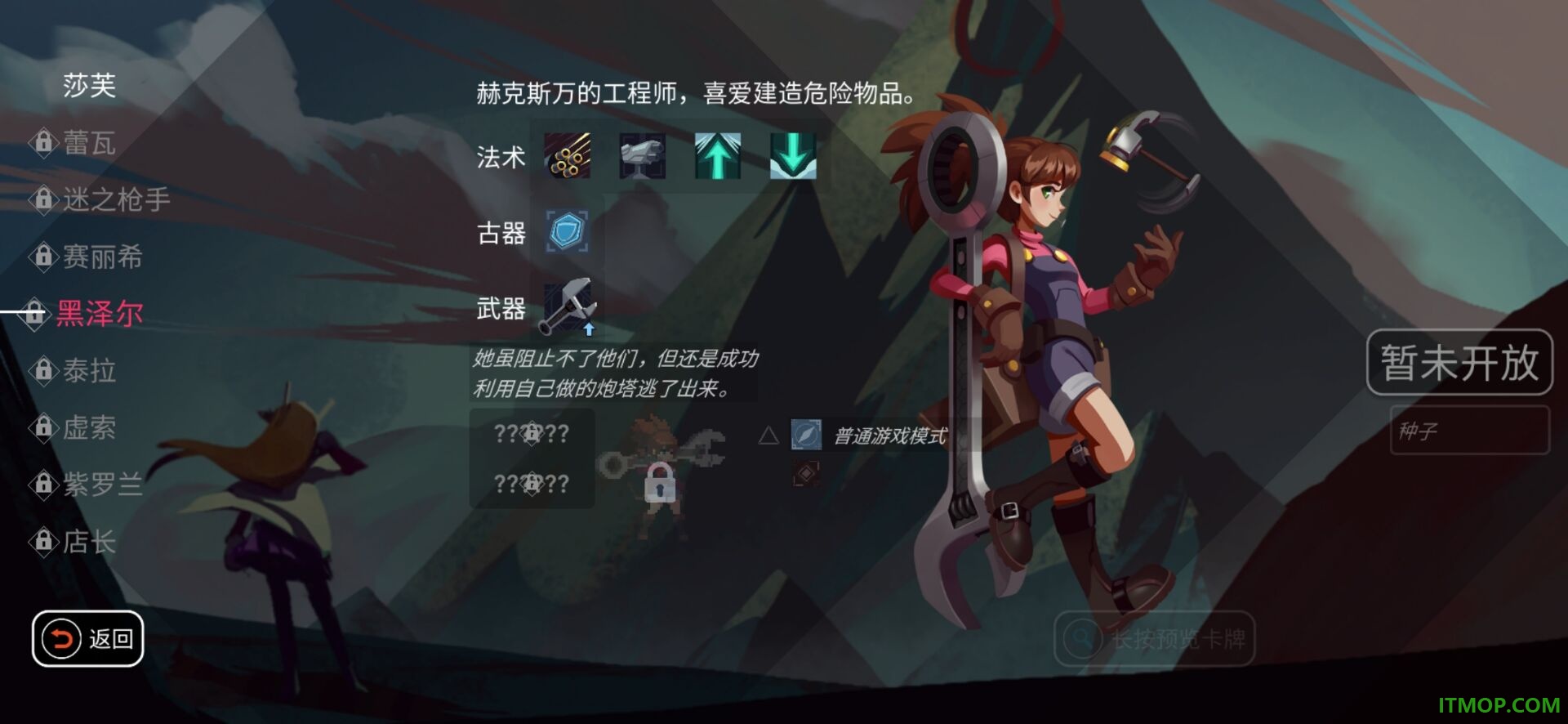 伊甸之路游戏