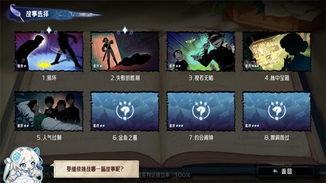 神明也没猜到结局游戏v1.1.15 5
