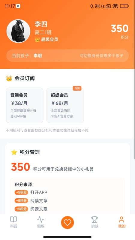 健康动起来最新版v1.0.1(1)