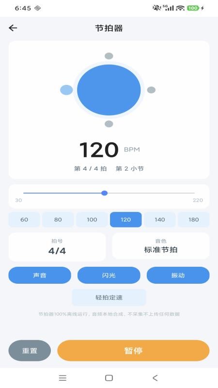 简科测距测量仪手机版v1.0.10 3