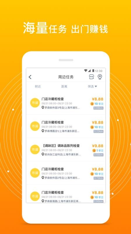 爱零工官方版(1)