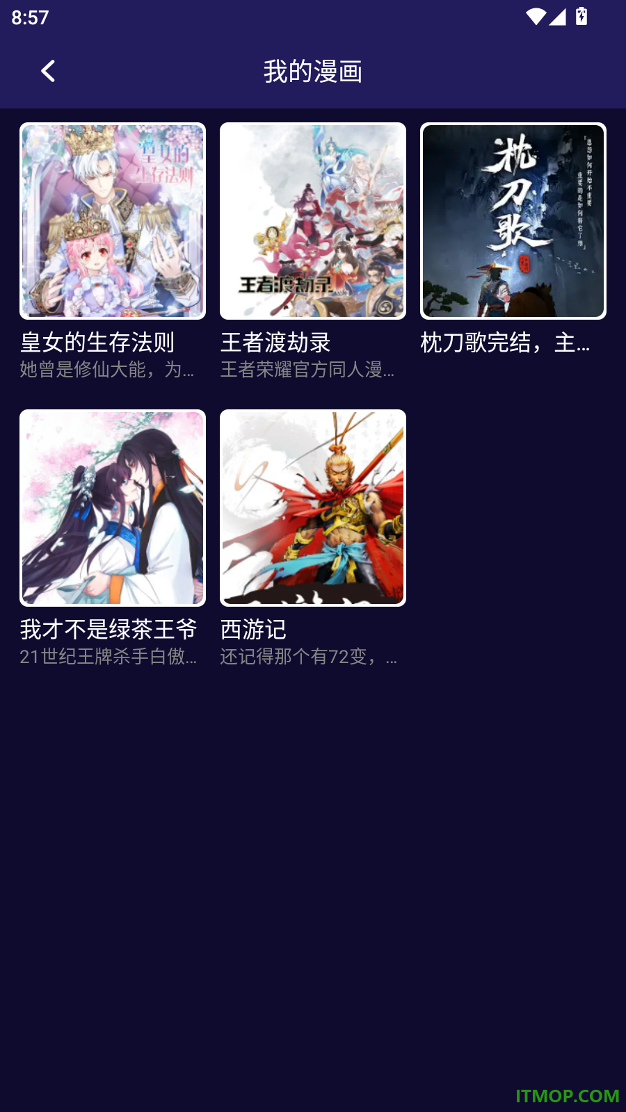 酷漫星手机版