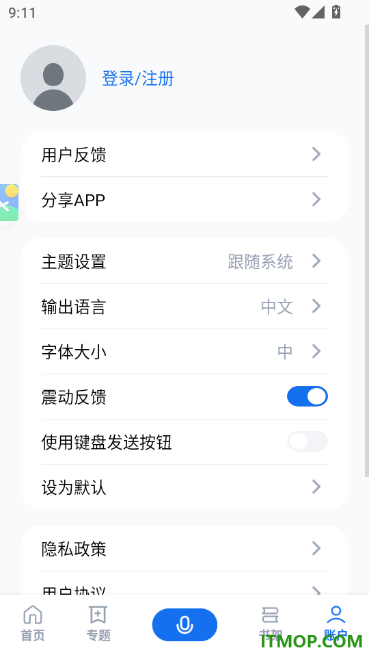 秘塔AI搜索官方版