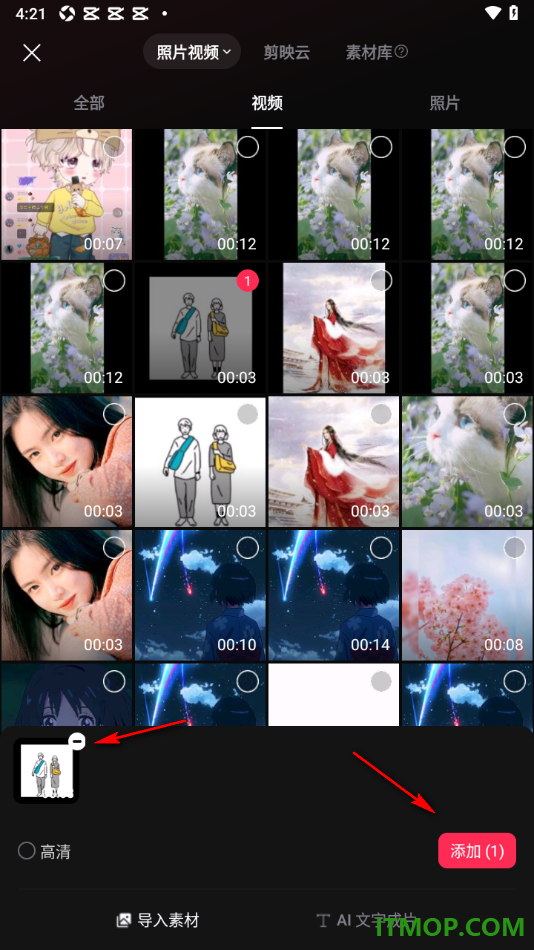 剪映手机版设置给视频添加背景音乐的方法