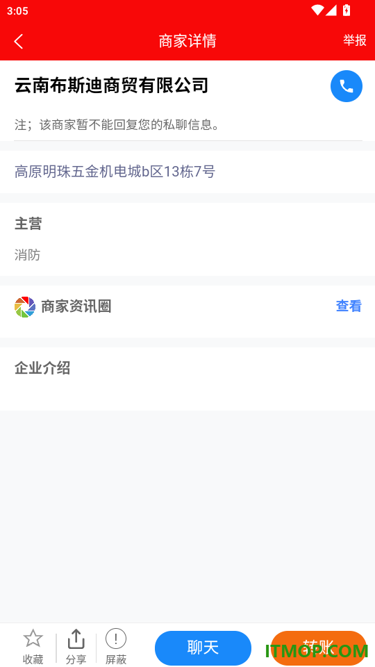 印象资讯免费版