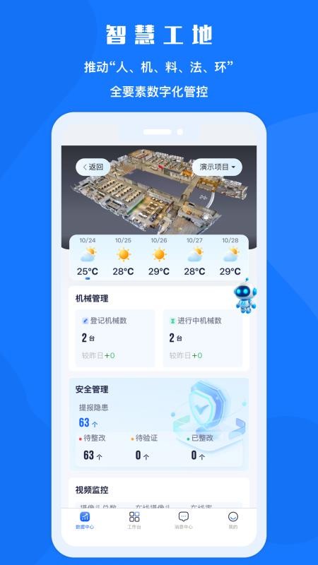 中好建造免费版appv3.1.9 2
