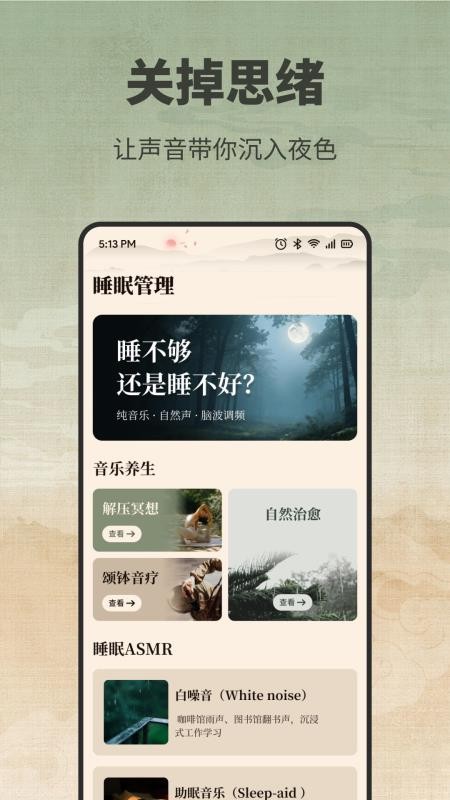 中煜康养生活最新版v1.2 3