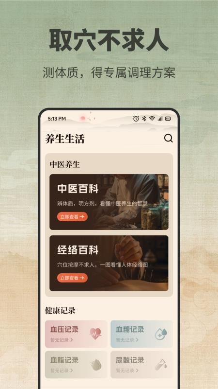 中煜康养生活最新版v1.2 4
