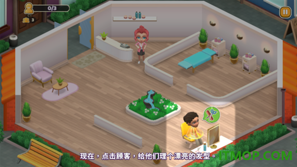 安宁水疗馆游戏