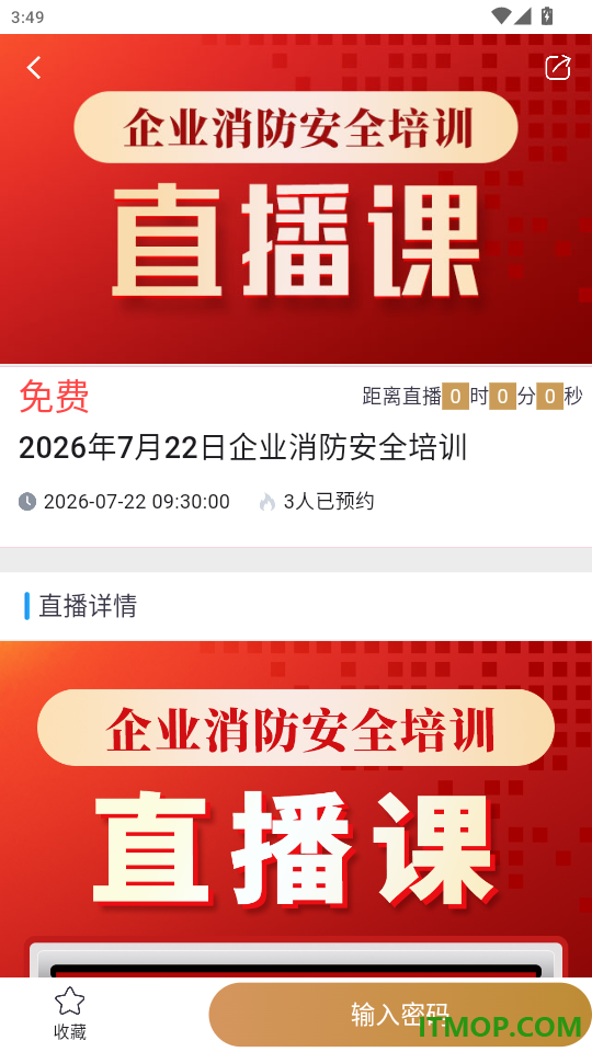 宏昇网校官网版