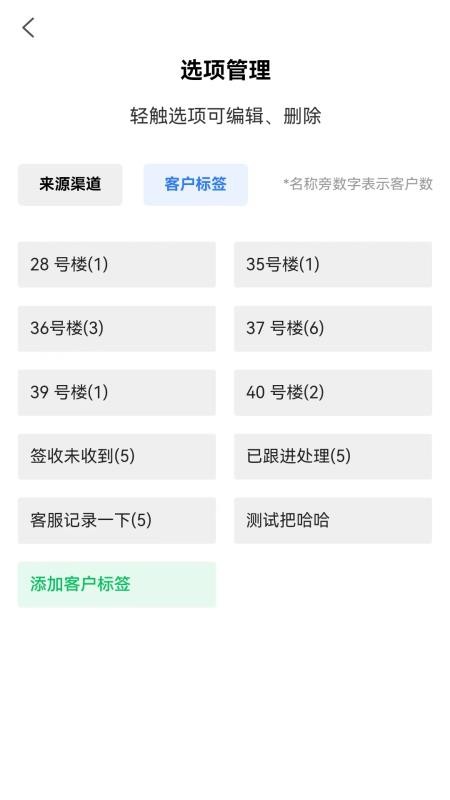 客户伴侣官方版v3.1.0(1)