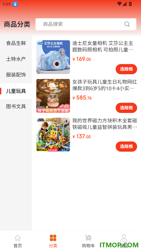 乐惠新零售手机版