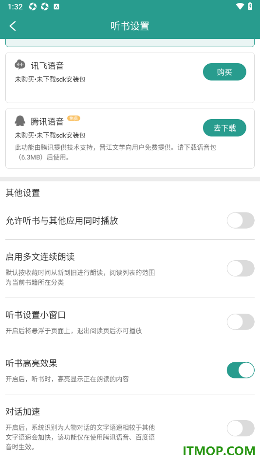 晋江小说阅读手机版设置语音朗读小说的方法