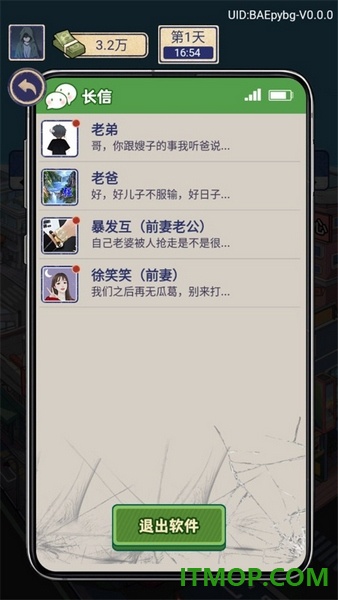 赘婿的复仇游戏