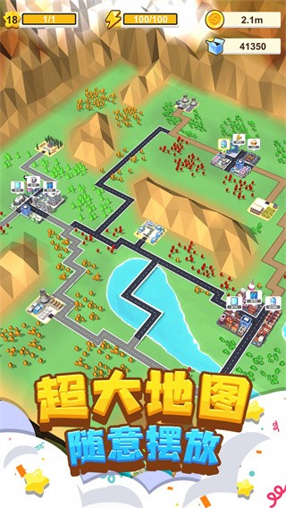 我要修马路游戏v1.0.0 1