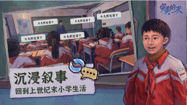 完美的一天手游v1.1.2 1