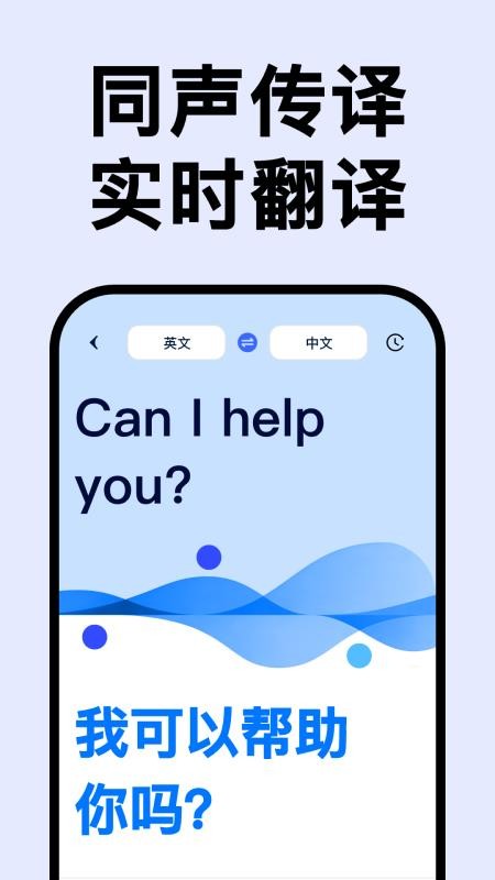 AI全能翻译王手机版v1.3.4 4