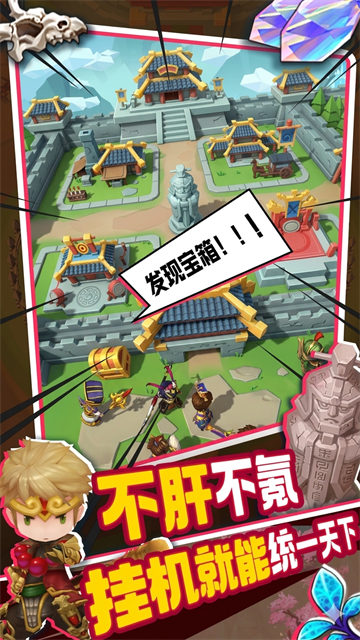 主公请点将游戏v2.2.15 3