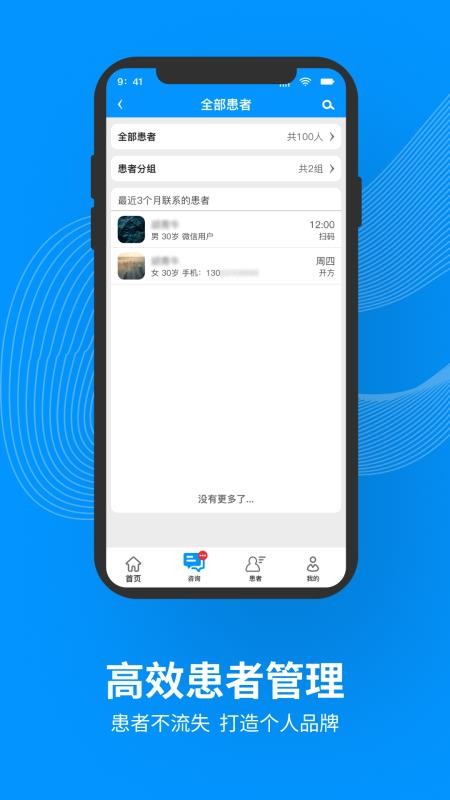 灵知中医官方版APPv1.5.6 2