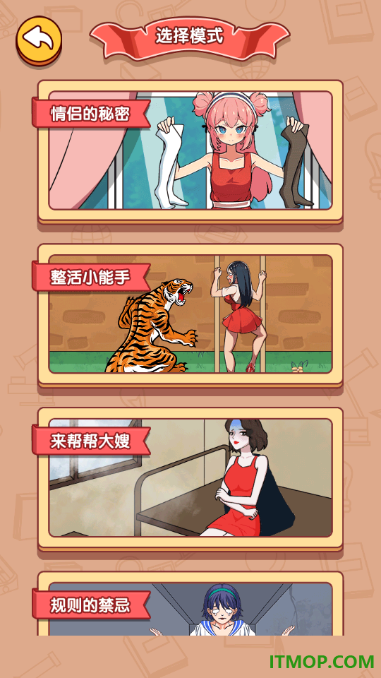 恐怖烧脑通关游戏
