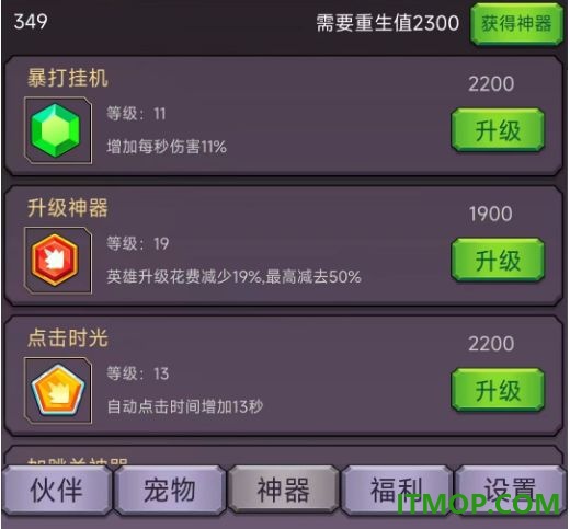 转生勇者打魔王游戏