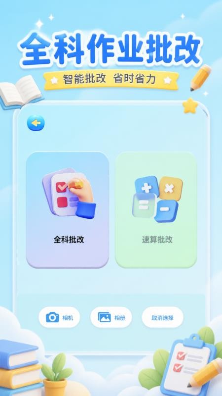 跟读鸭学习助手最新版v1.76.4(2)
