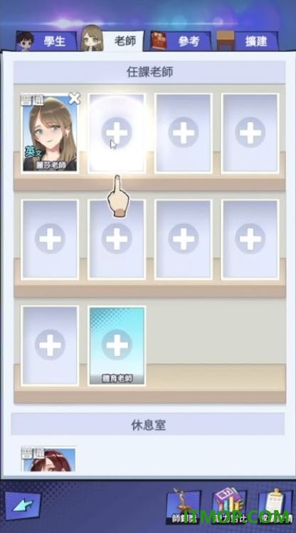 我当校长超勇的游戏