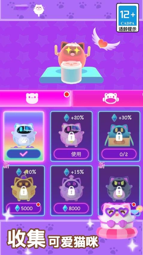 节奏冲刺手游v4.0.1(3)