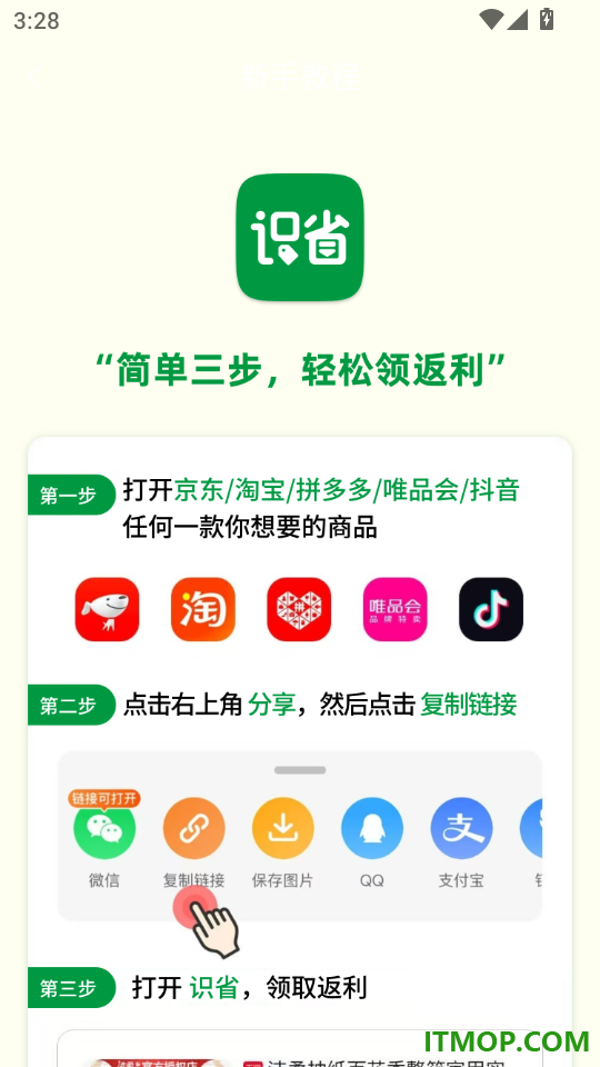 识省官网版