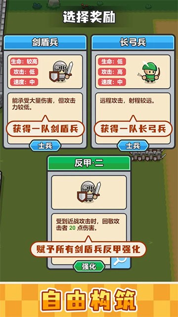 小兵三选一游戏v2.14.1 2