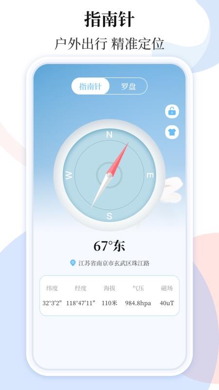 台风路径Track最新版v3.9.2.42 2