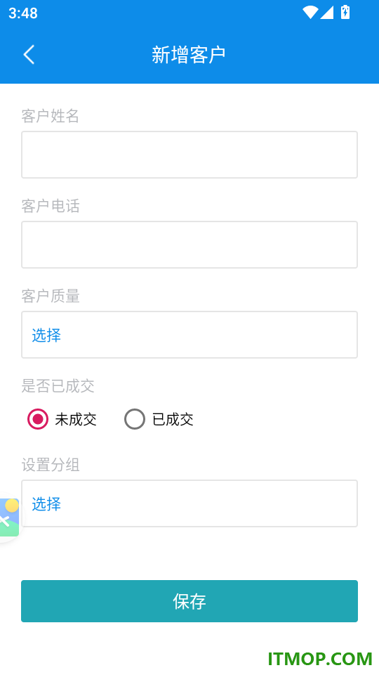 电销牛马客户端