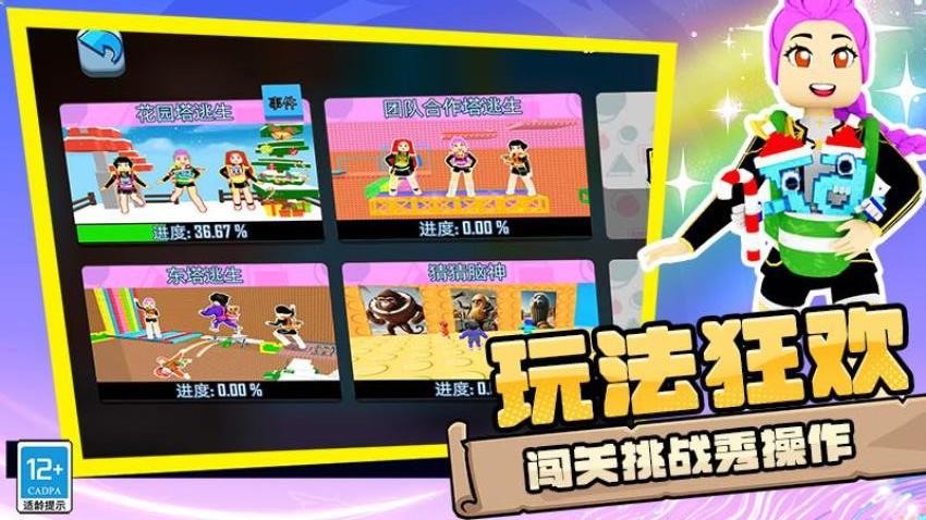 竞速冲冲冲游戏v3.260717.169 5
