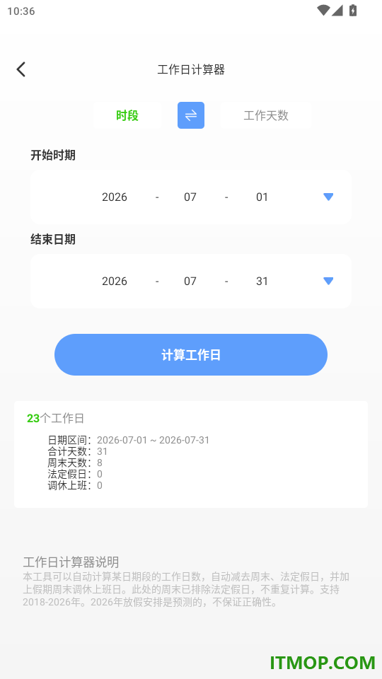 方寸识别助手免费版
