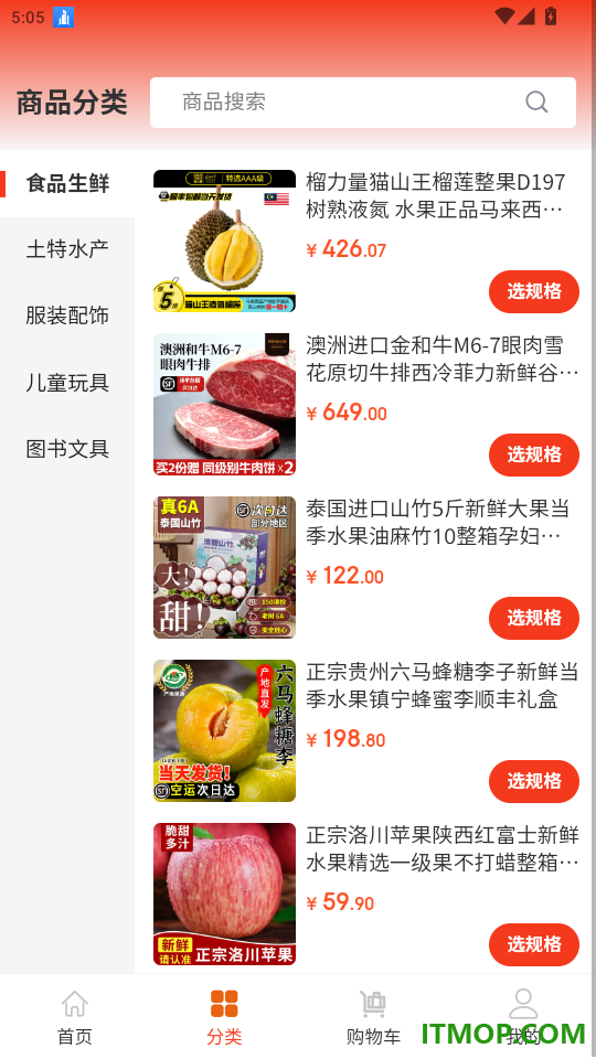 乐惠新零售手机版