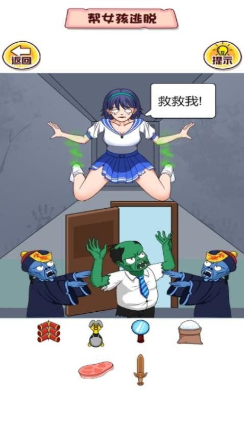恐怖烧脑通关游戏v1.0.0 3